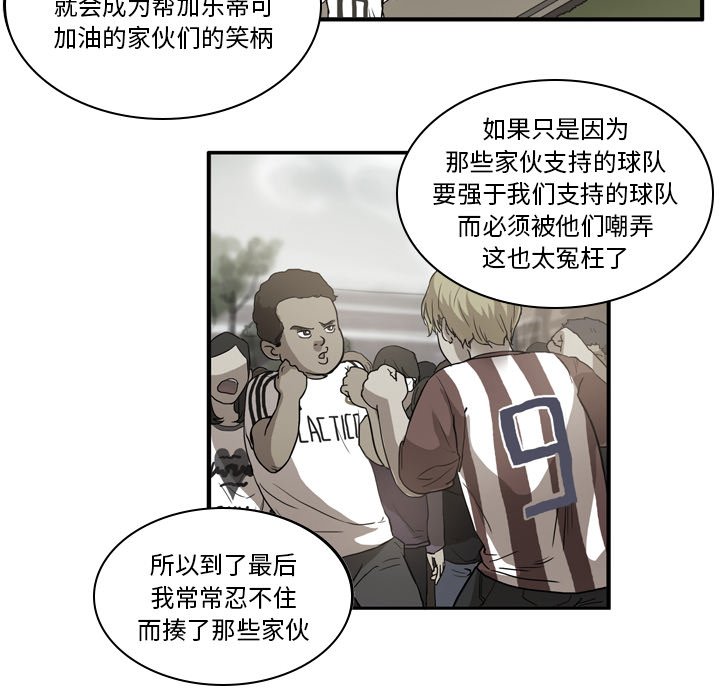 第48話 - 第31张