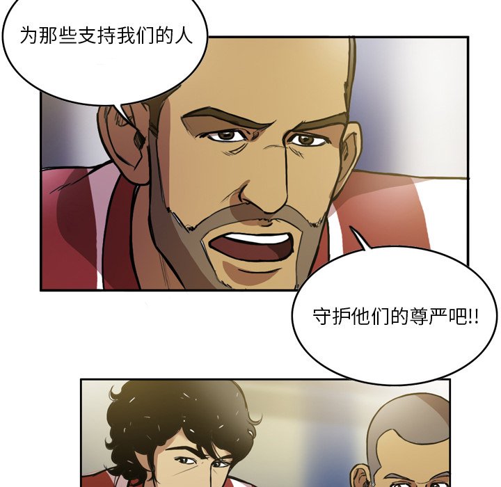 第48話 - 第33张