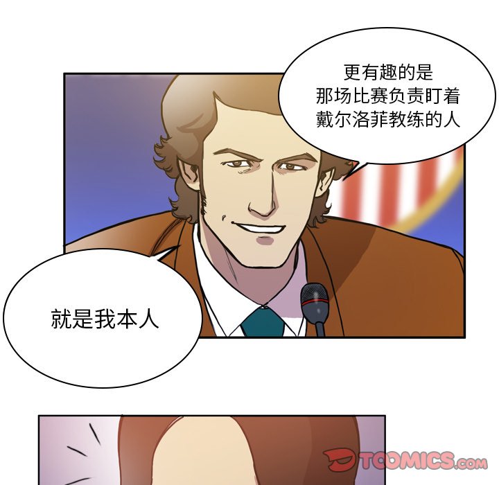 第48話 - 第4张