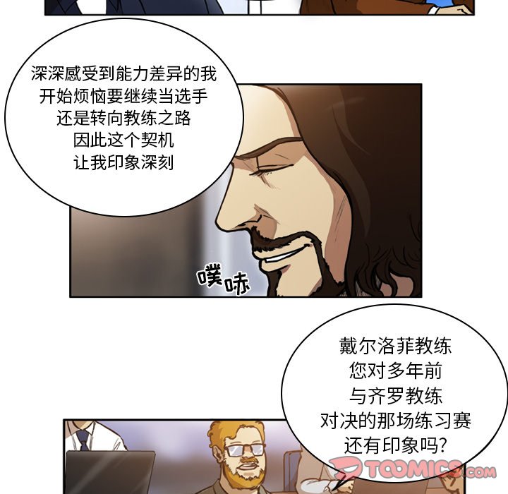 第48話 - 第6张