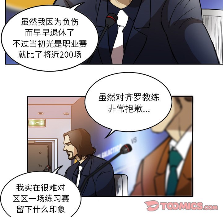 第48話 - 第8张
