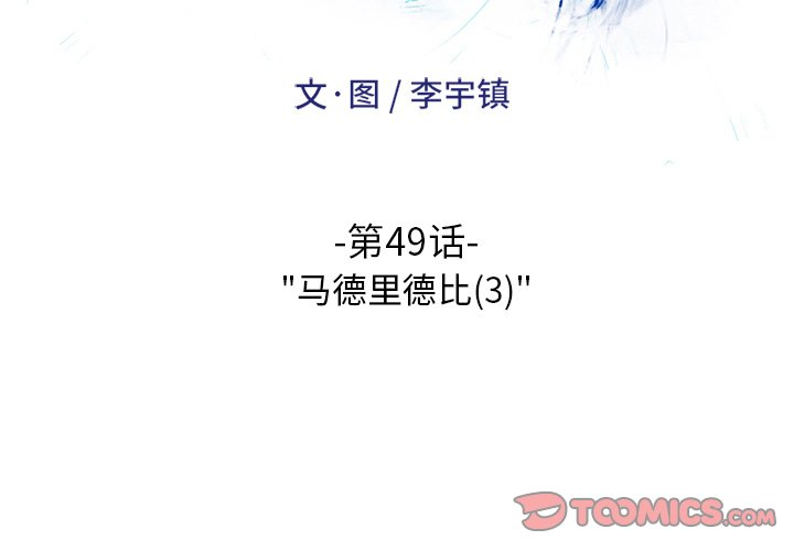 第49話 - 第1张