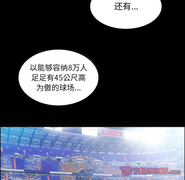 第49話 - 第16张