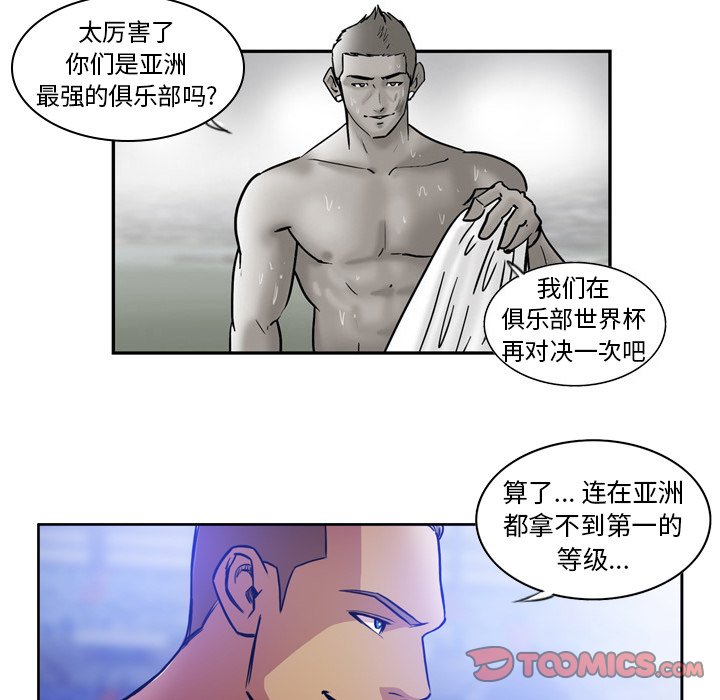 第49話 - 第23张