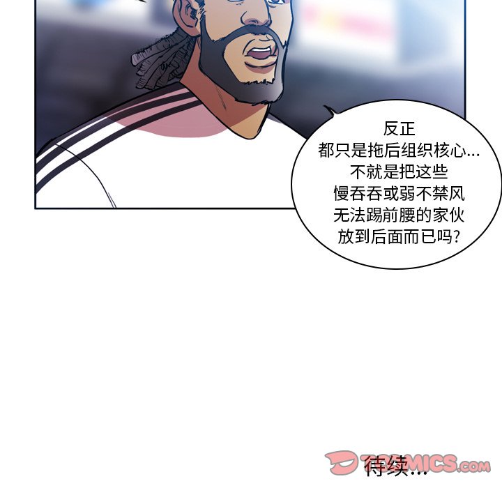 第49話 - 第42张