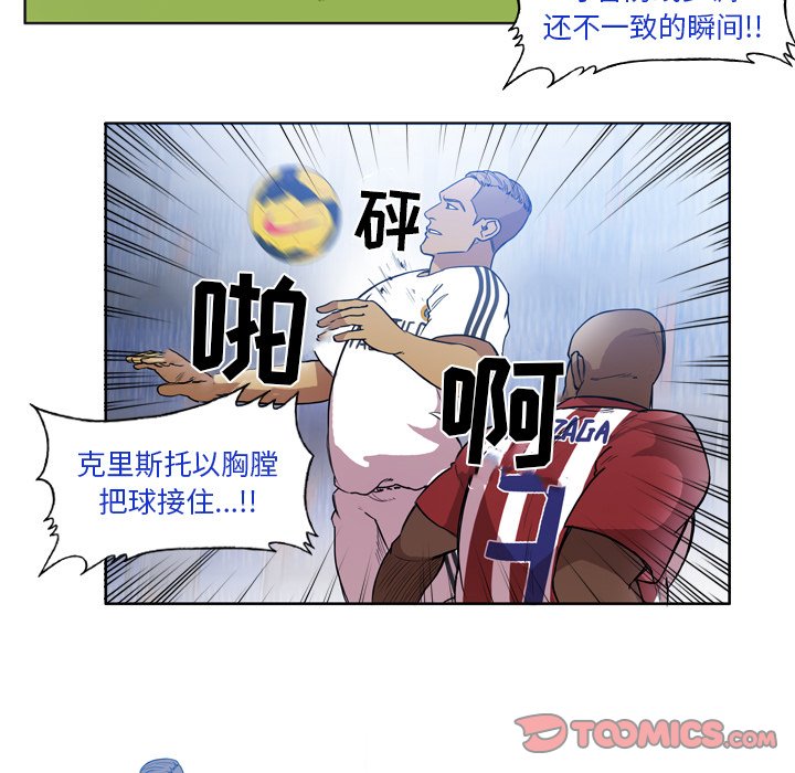 第49話 - 第8张