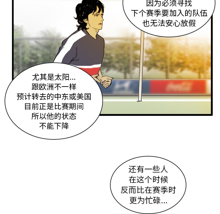 第5話 - 第23张