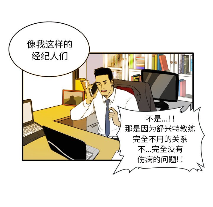 第5話 - 第24张