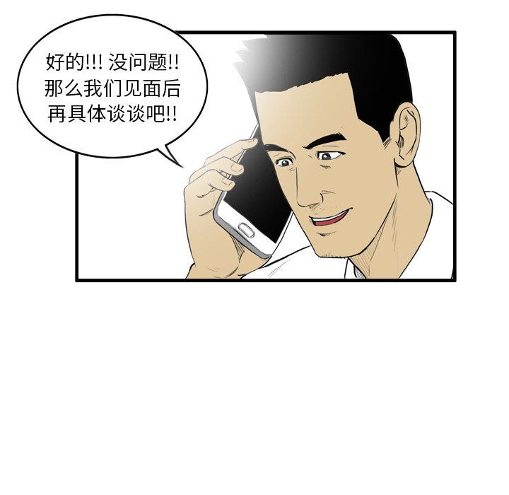 第5話 - 第25张