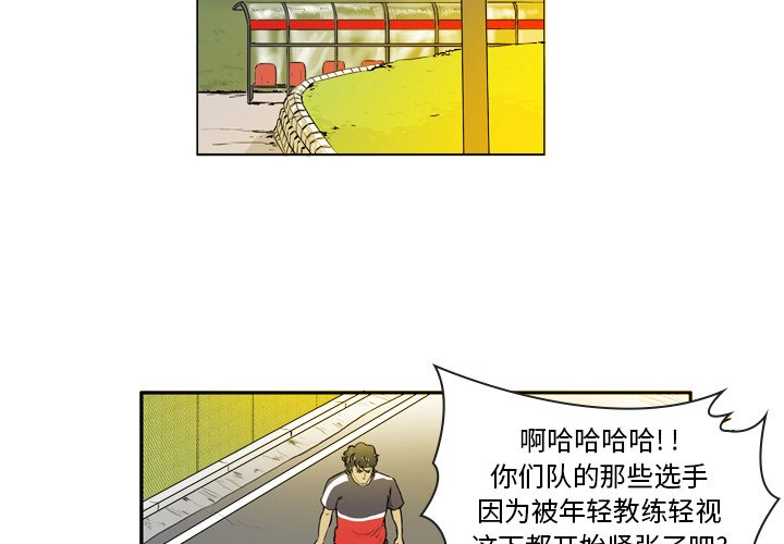 第5話 - 第3张