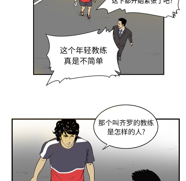 第5話 - 第4张