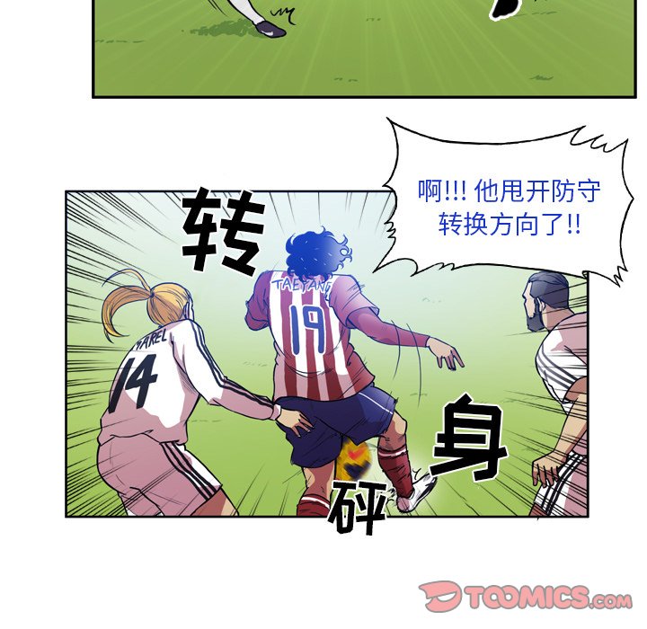 第50話 - 第6张