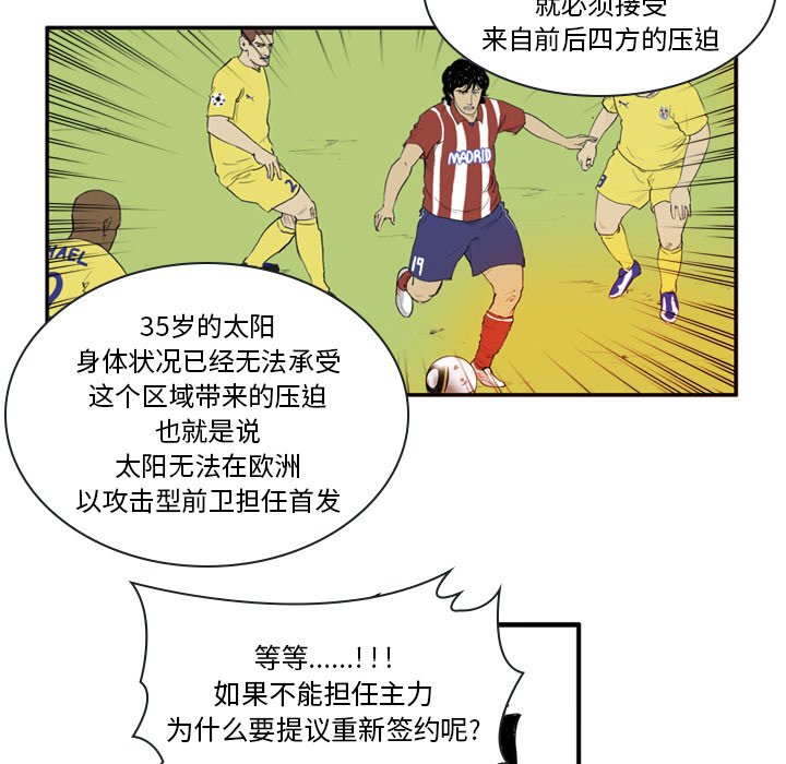 第6話 - 第20张