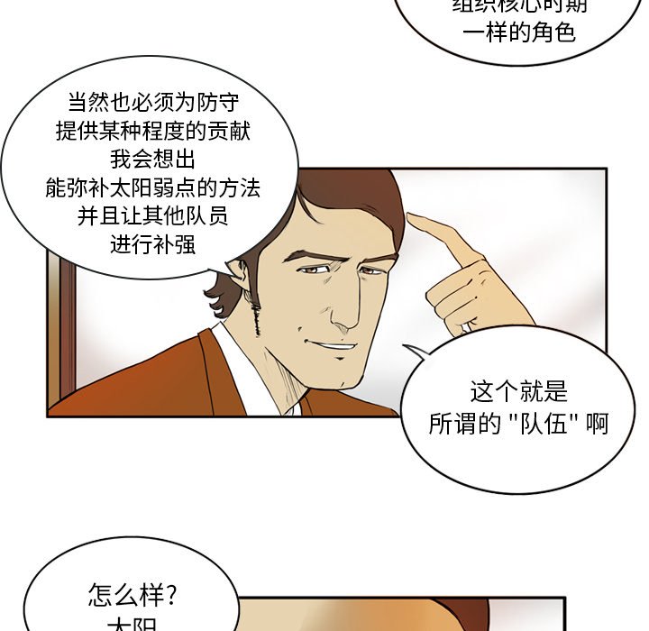 第6話 - 第29张