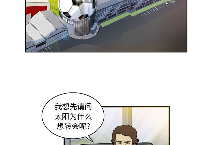 第6話 - 第3张