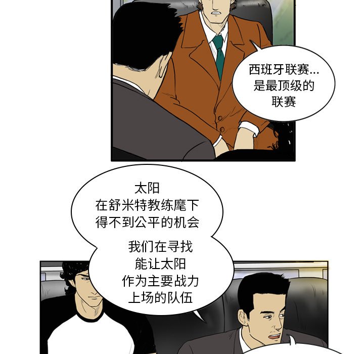 第6話 - 第4张