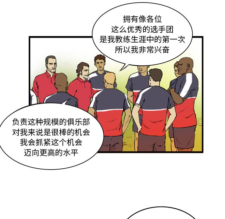 第6話 - 第44张