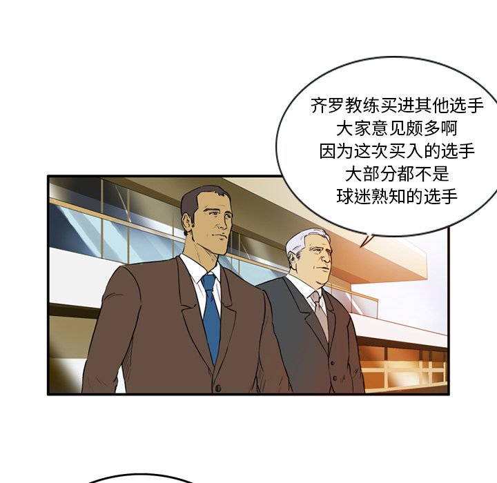 第6話 - 第50张