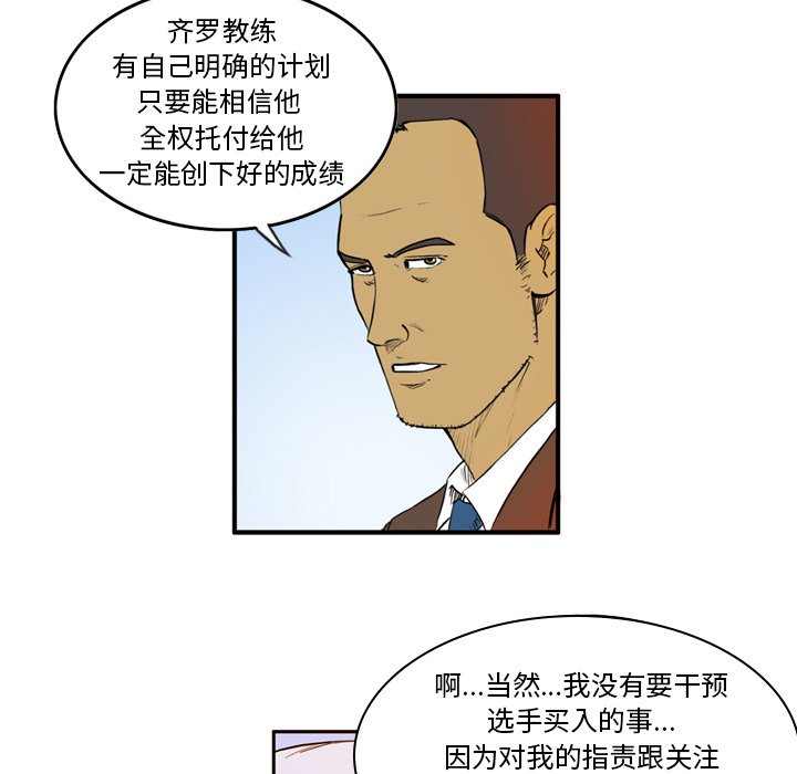 第6話 - 第51张