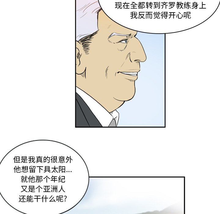 第6話 - 第52张