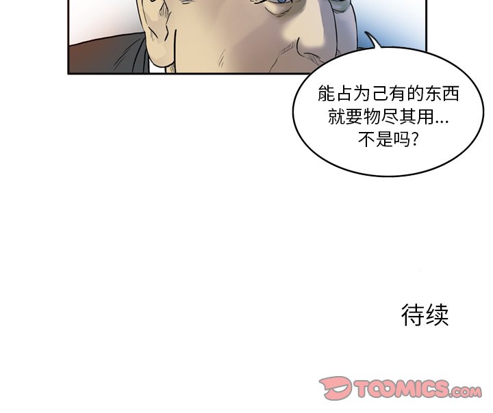 第6話 - 第54张