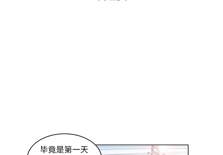 第7話 - 第2张