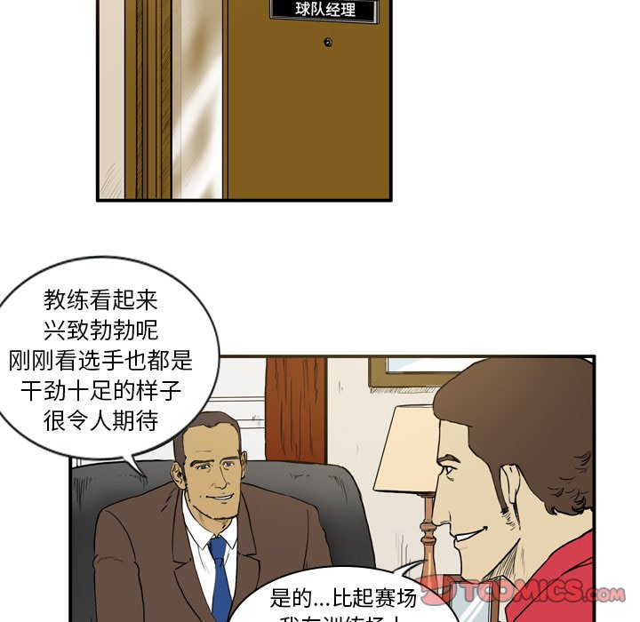 第7話 - 第30张