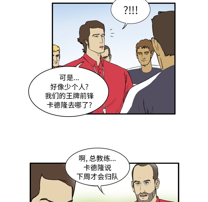 第7話 - 第4张