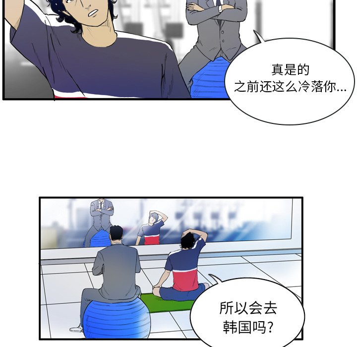 第7話 - 第42张