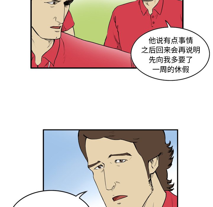 第7話 - 第5张