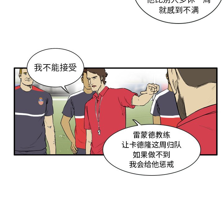 第7話 - 第8张