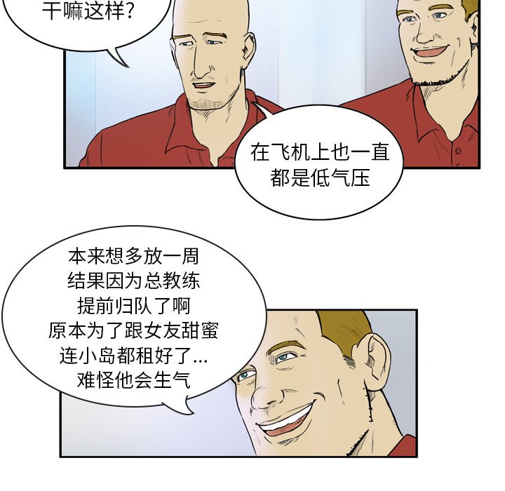 第8話 - 第14张