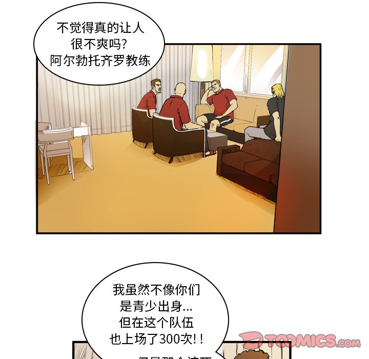 第8話 - 第16张