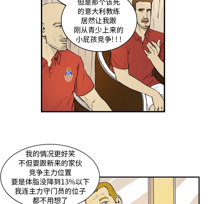 第8話 - 第17张