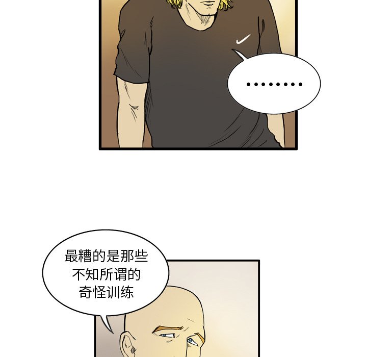 第8話 - 第19张
