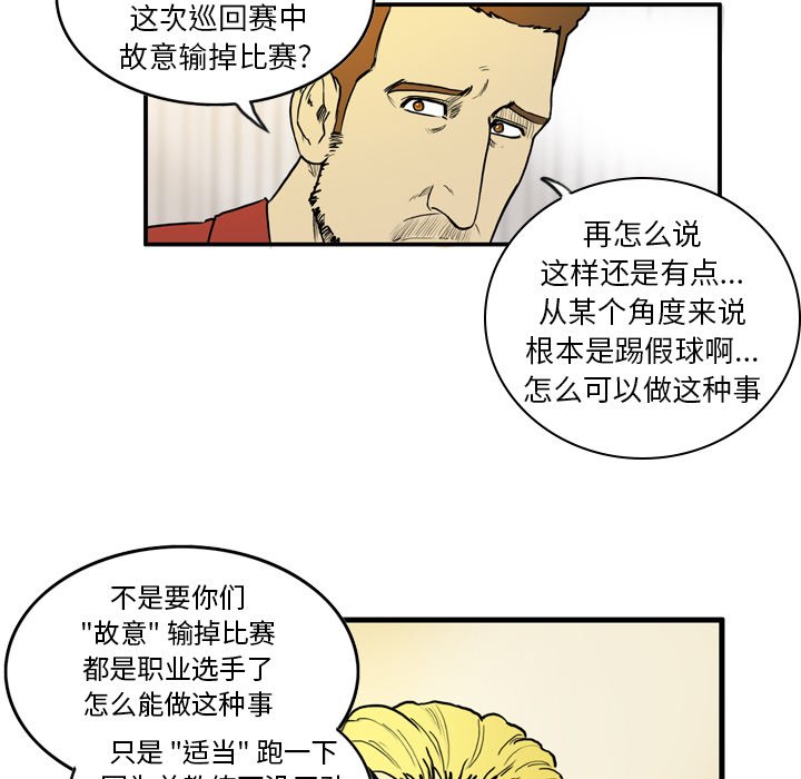 第8話 - 第28张
