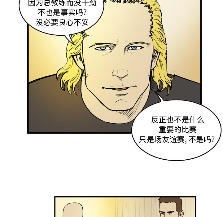 第8話 - 第29张