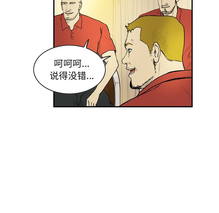 第8話 - 第30张