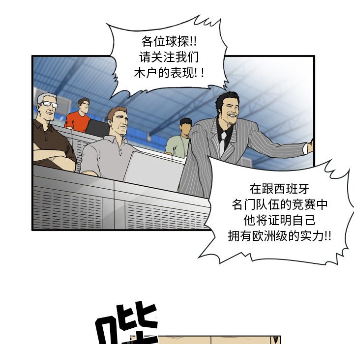 第8話 - 第36张
