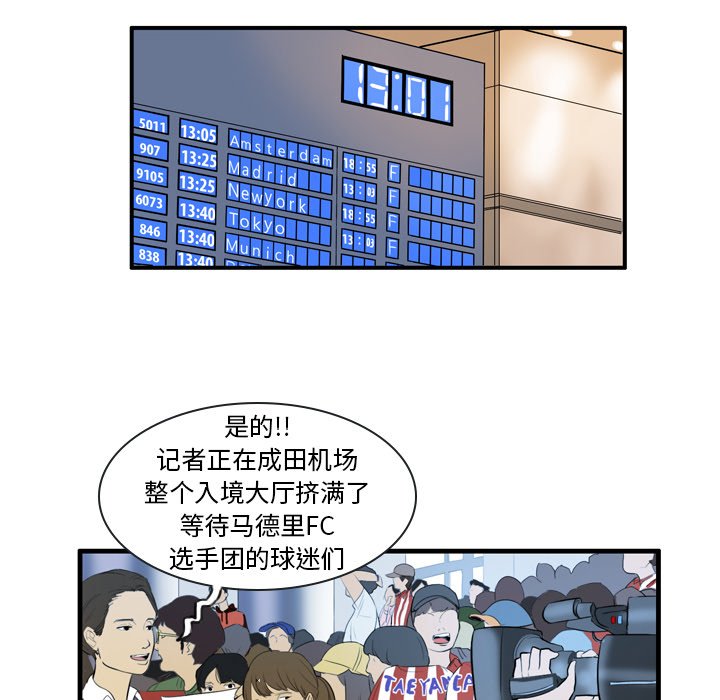 第8話 - 第4张
