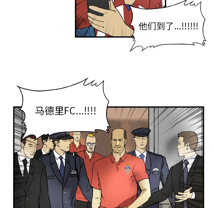 第8話 - 第6张