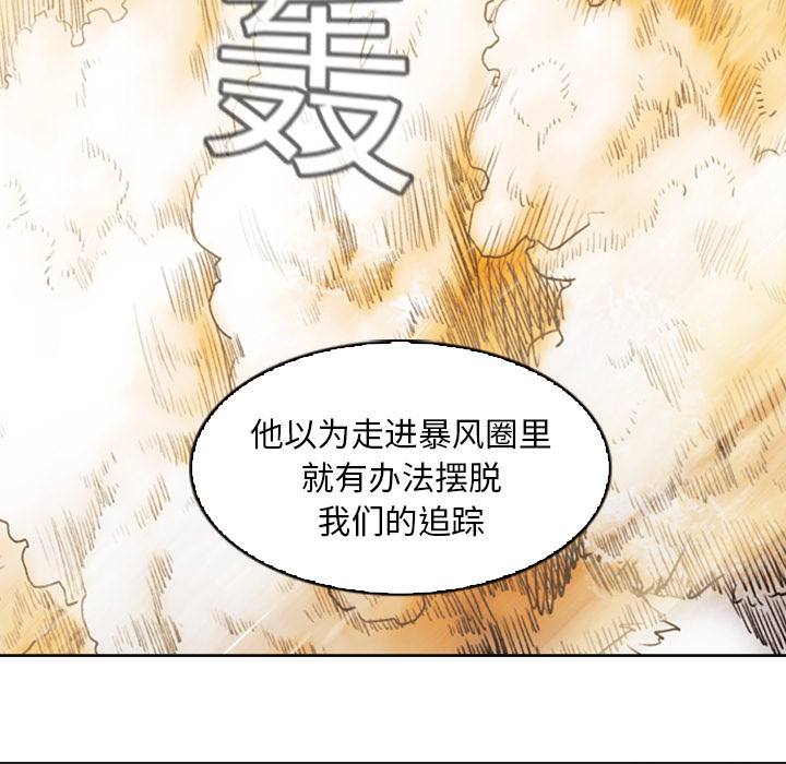 第1話 - 第112张