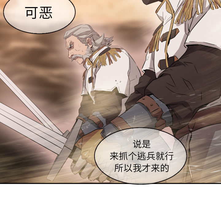 第1話 - 第19张