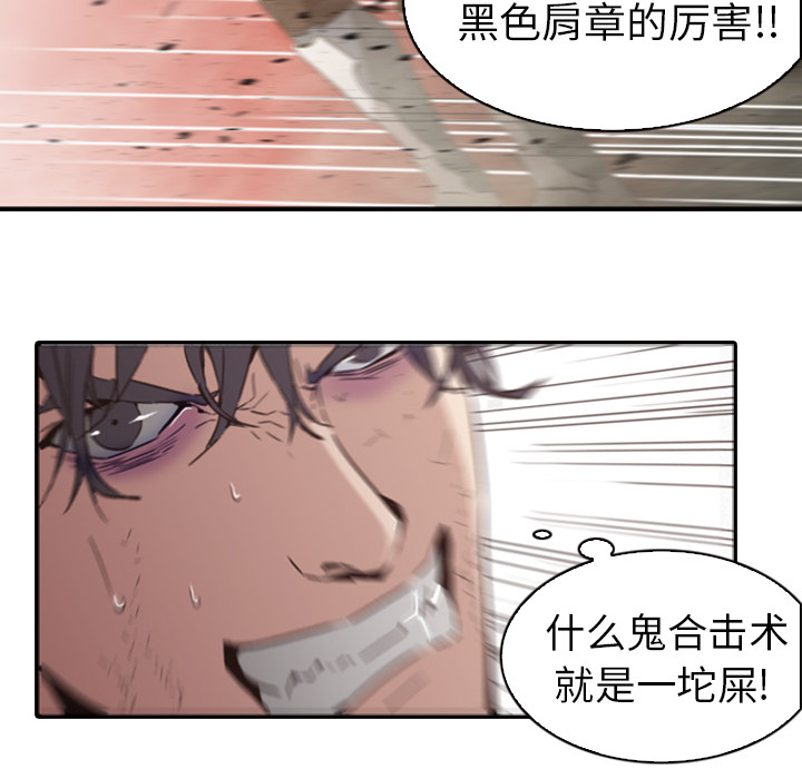第1話 - 第29张