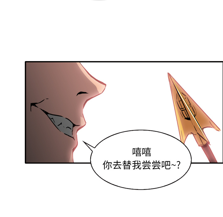 第1話 - 第64张