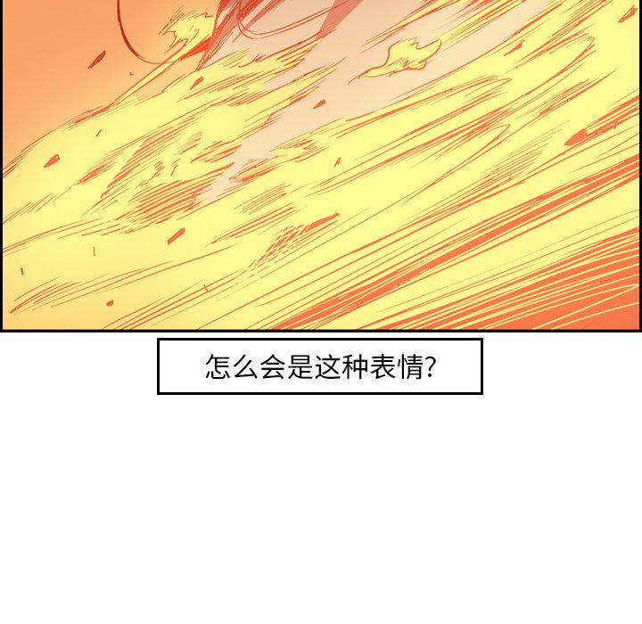 第10話 - 第6张