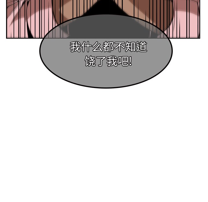 第12話 - 第92张