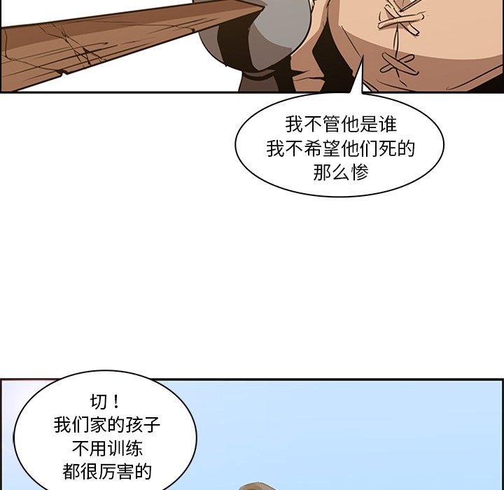 第13話 - 第44张