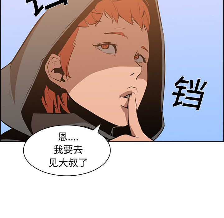 第13話 - 第62张