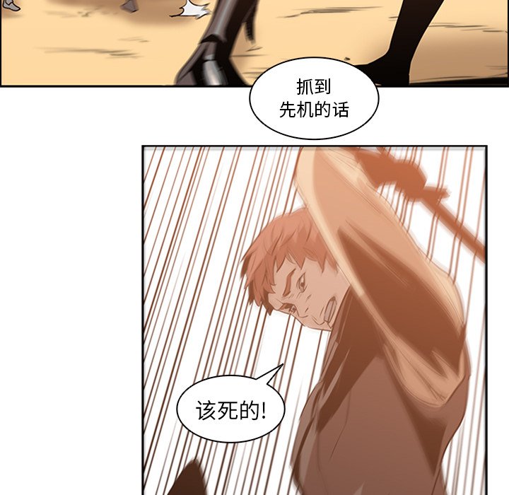 第13話 - 第9张